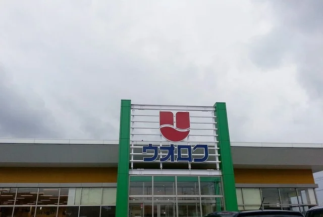 ウオロク松浜店まで590m