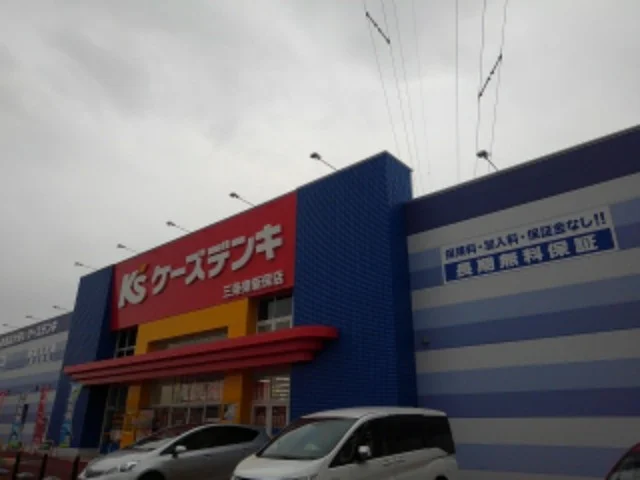 ケーズデンキ三条東新保店まで650m