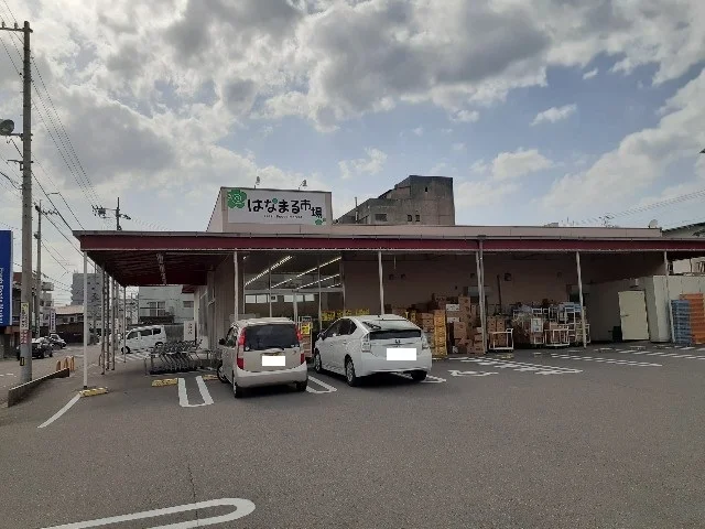 はなまる市場様まで850m
