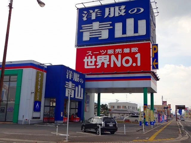 洋服の青山東予丹原店まで450m