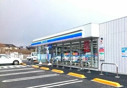 ローソンまで1300m