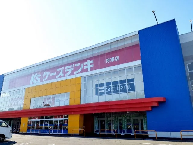 ケーズデンキ月寒店まで750m