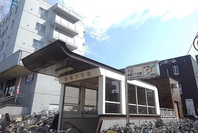 地下鉄南郷7丁目駅まで1000m