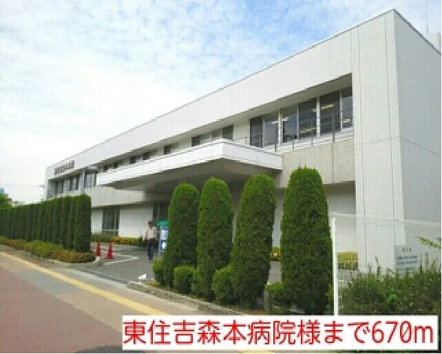 東住吉森本病院様まで670m