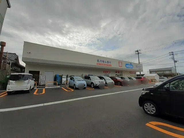 ウエルシア新潟水原店まで850m