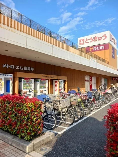 メトロエム高島平まで550m