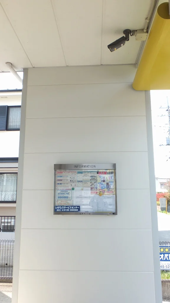 防犯カメラ設置済み