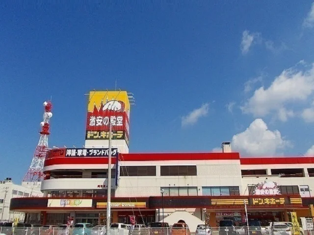 ドン・キホーテ　秋田店まで850m