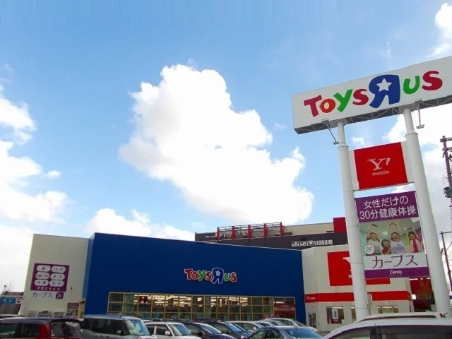 トイザらス　秋田店まで1700m