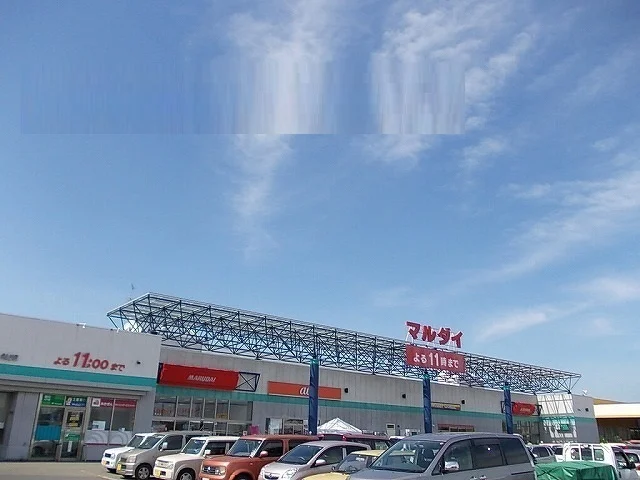 マルダイ　八橋店まで1300m