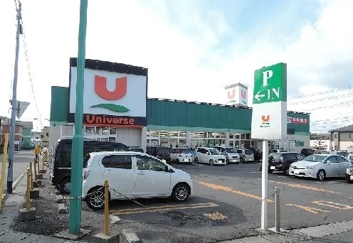 ユニバース白銀店まで600m