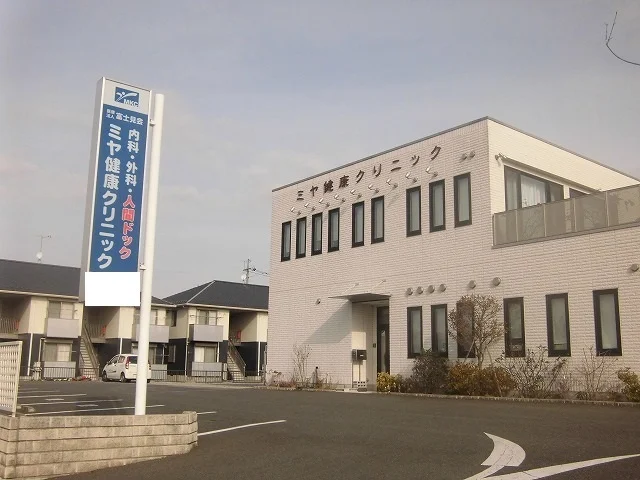 ミヤ健康クリニックまで100m