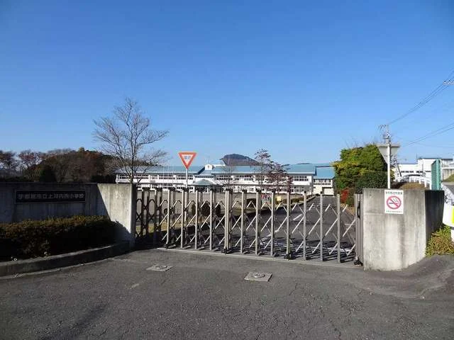 上河内中央小学校まで700m