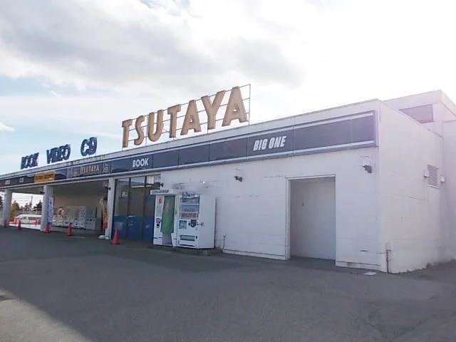 ツタヤまで2400m