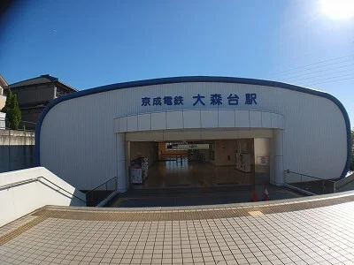 大森台駅まで1000m