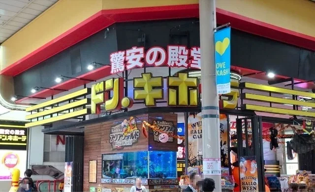 ドン．キホーテまで1000m