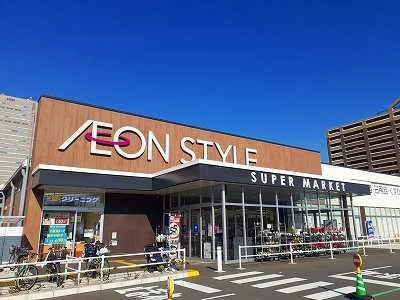 イオンスタイルまで600m