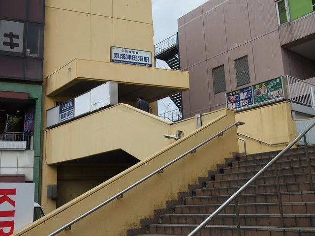 京成津田沼駅まで450m