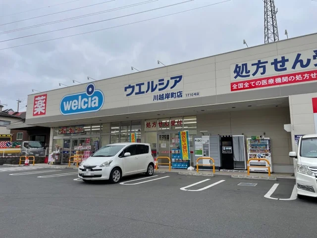ウエルシアまで350m
