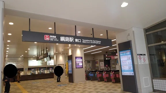 綱島駅まで750m