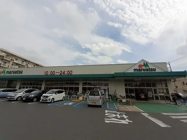 マルエツ戸田氷川町店まで211m