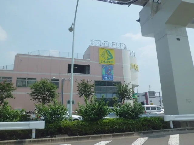 いなげやまで1100m