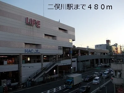 二俣川駅まで480m