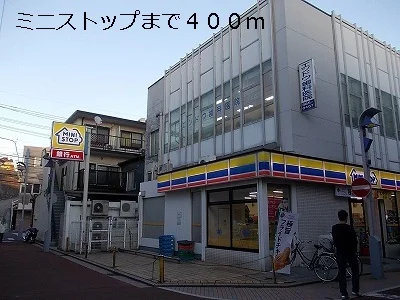 ミニストップまで400m