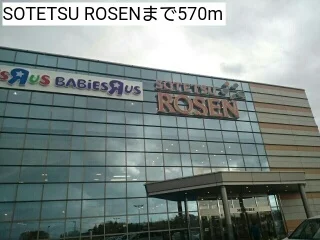 SOTETSU ROZENまで570m