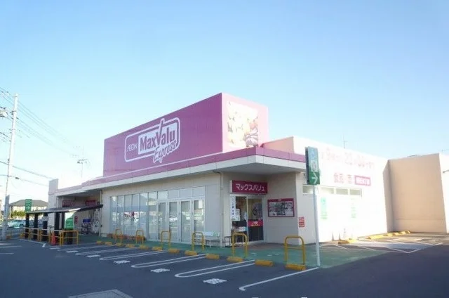 マックスバリュエクスプレス大仁まで450m