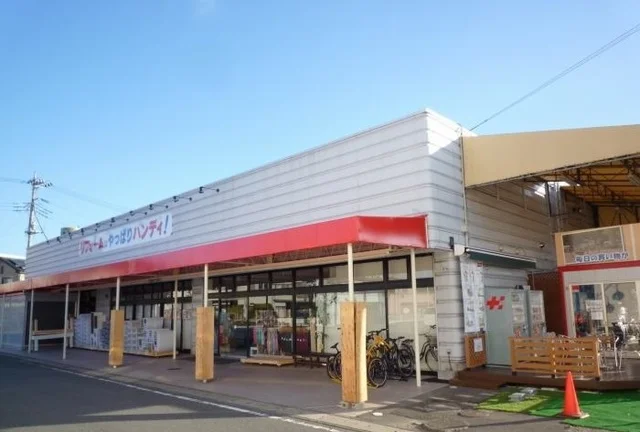 ハンディホームセンター大仁店まで650m