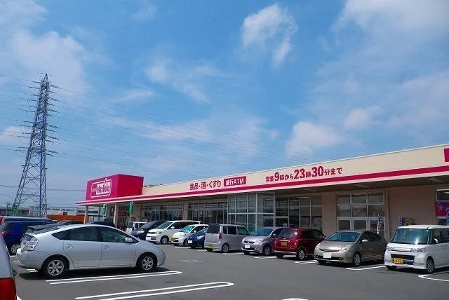 マックスバリュ長泉中土狩店まで1700m