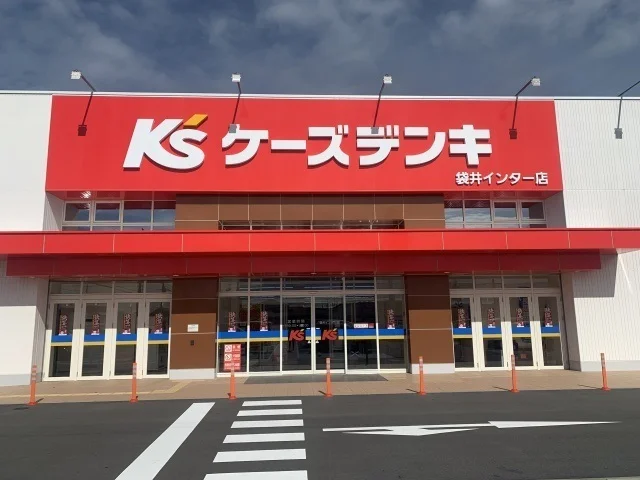 ケーズデンキ袋井インター店まで600m