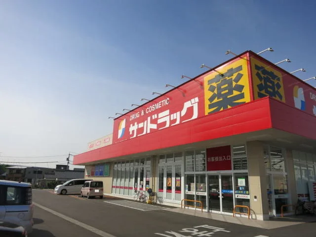 サンドラッグ岡崎上和田店まで800m