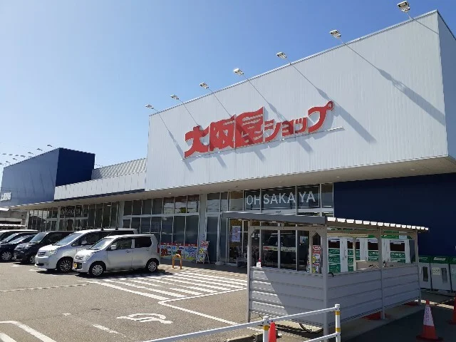 大阪屋ショップ上飯野店まで1000m