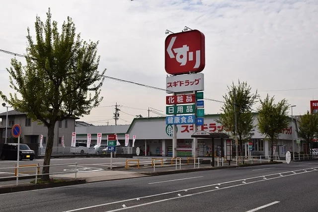 スギ薬局　浦里店まで650m