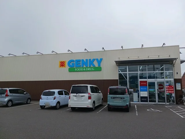 ゲンキー和田東店まで1023m