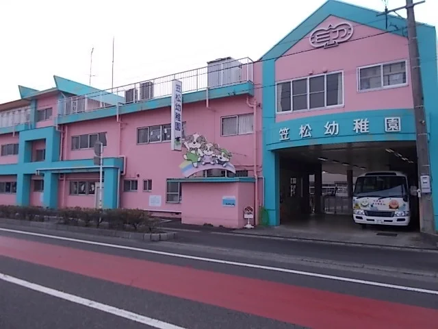 笠松幼稚園まで350m
