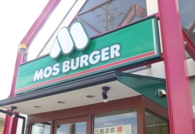 モスバーガーまで500m
