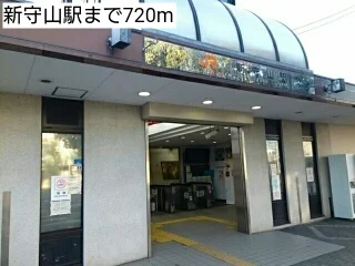 新守山駅まで720m