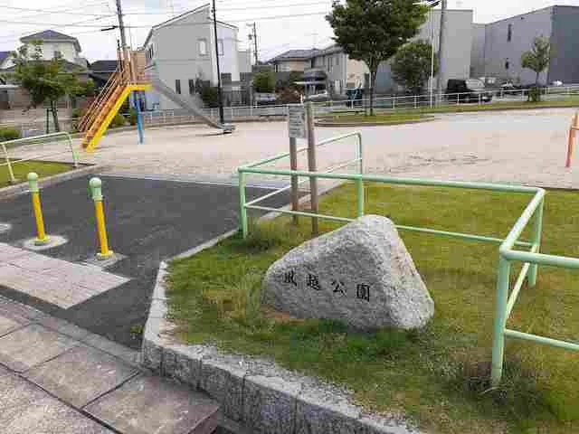 風越公園まで900m