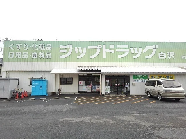 ジップドラッグまで350m