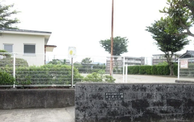 湯田農村公園まで550m