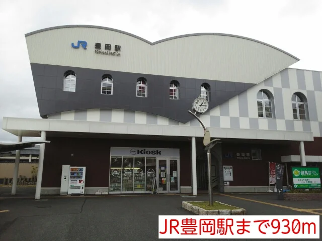 JR豊岡駅まで930m