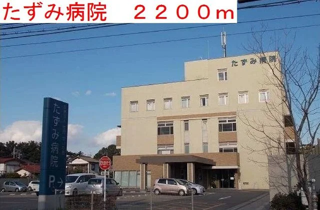 たずみ病院まで2200m