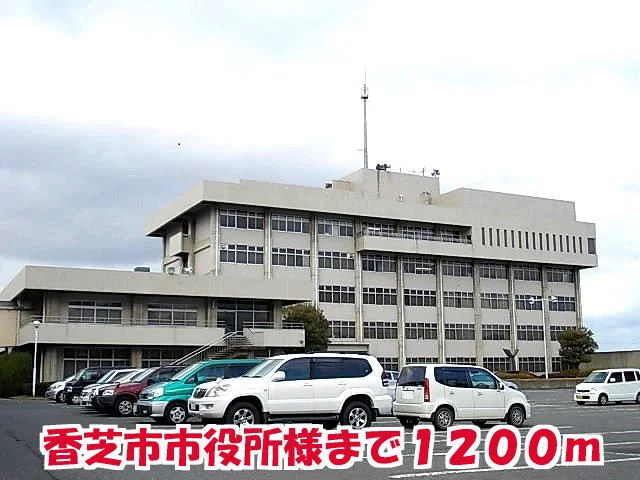 香芝市役所様まで1200m