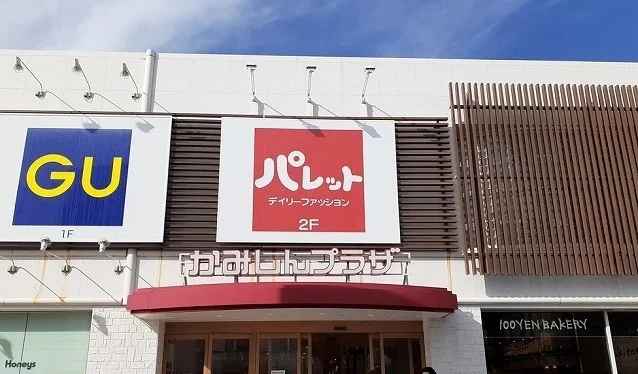 かみしんプラザ様まで850m