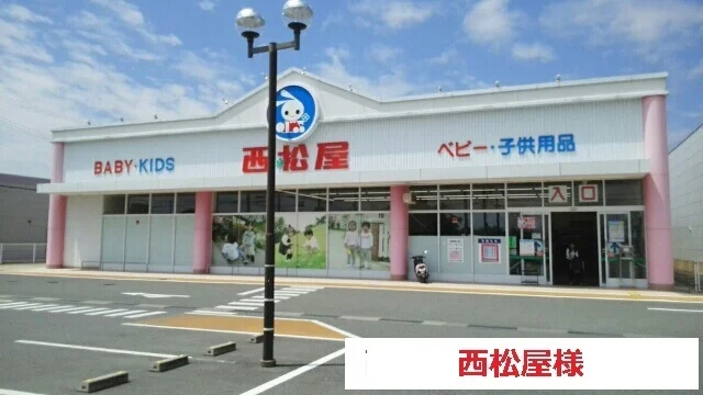 西松屋まで600m