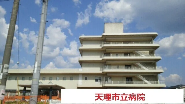 天理市立メディカルセンターまで400m