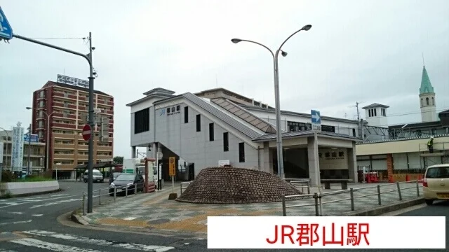JR郡山駅まで1100m